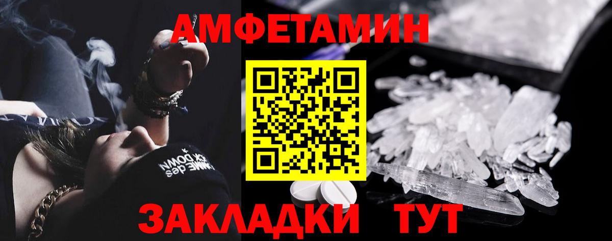 АМФЕТАМИН VHQ Надым