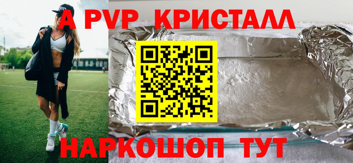 Надым  Alpha PVP СК КРИС  Alfa_PVP СК  как найти   А ПВП Соль  Вход с VPN 