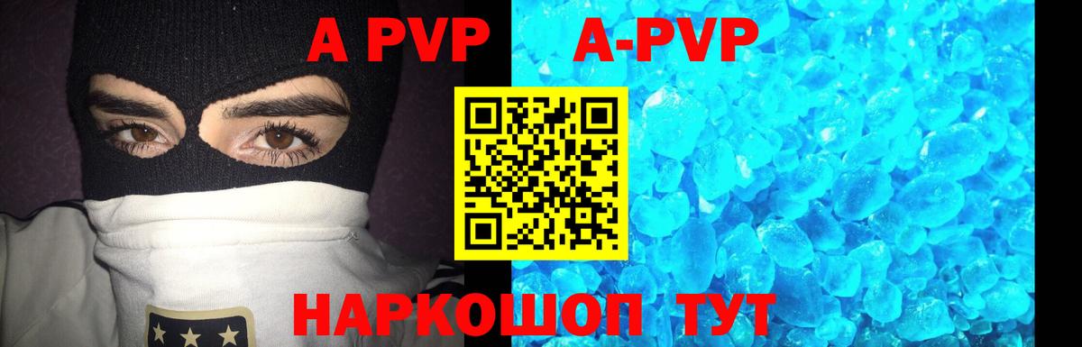 Alpha PVP VHQ Надым