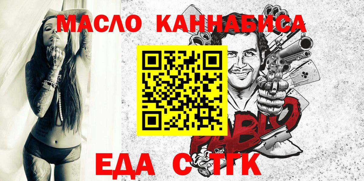 Печенье с ТГК конопля Надым