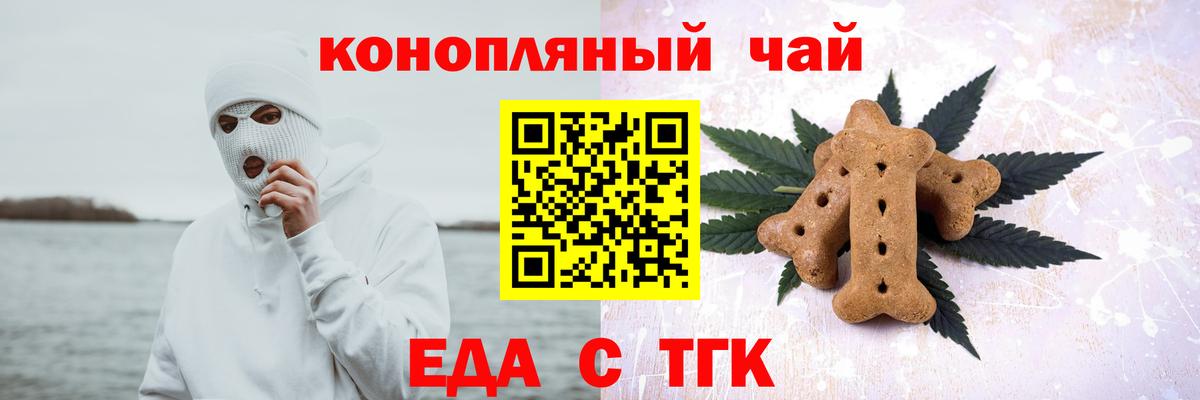 Надым  Canna-Cookies конопля  Вход с VPN 