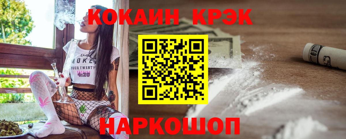Кокаин 97%  Вход с VPN  Надым  Cocaine  Cocaine VHQ 