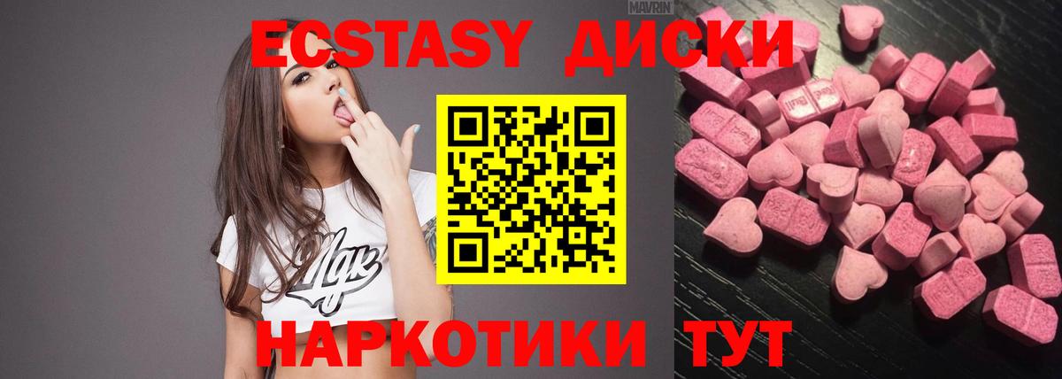 Надым  ЭКСТАЗИ 99%  Ecstasy 250 мг  Вход с VPN 