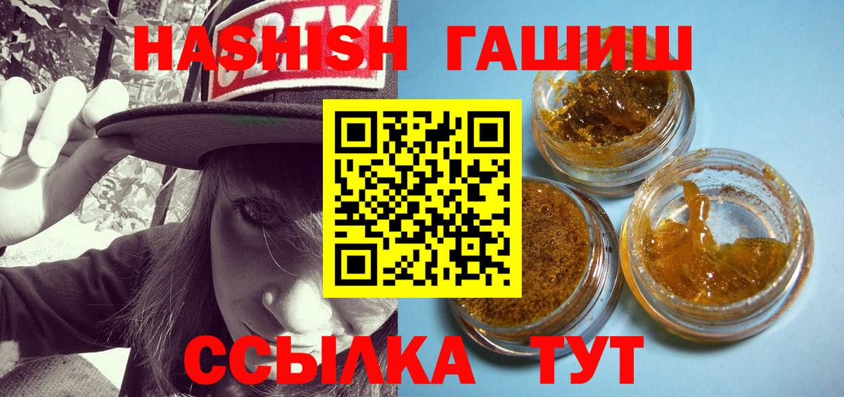 Гашиш VHQ  Вход с VPN  Надым  ГАШ индика сатива 
