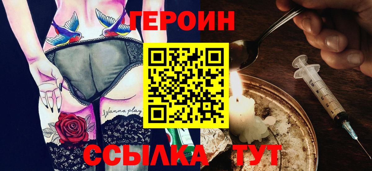 Надым  ГЕРОИН  Вход с VPN  Героин Афган 