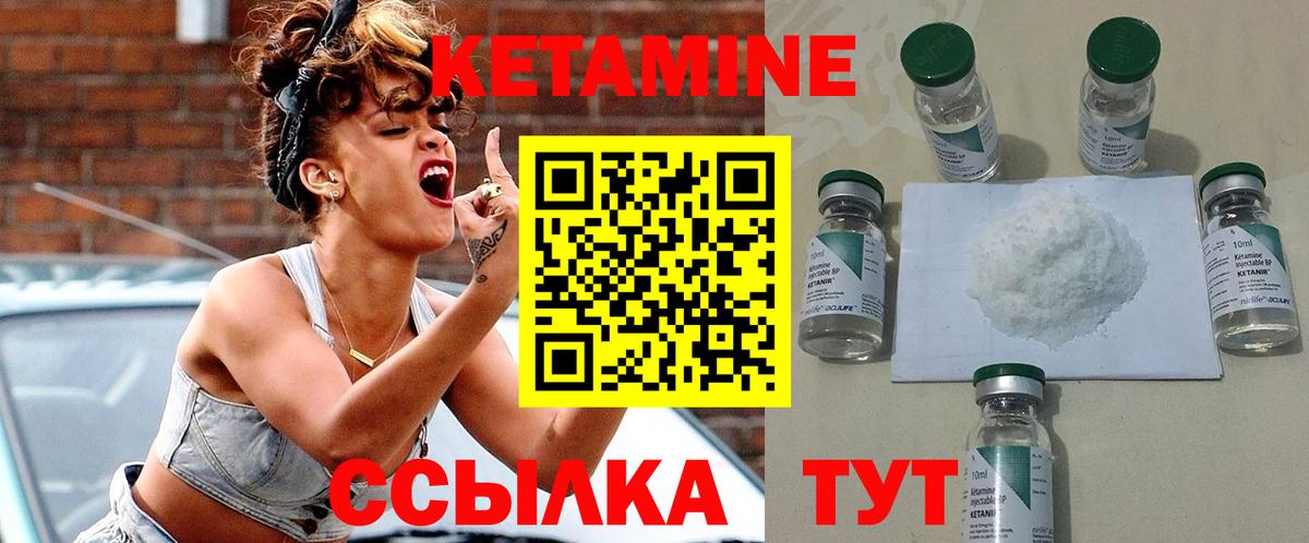КЕТАМИН ketamine  Вход с VPN  Надым  Кетамин VHQ 