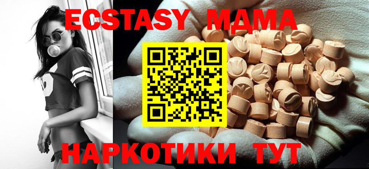 MDMA VHQ  Вход с VPN  Надым  МДМА  MDMA кристаллы 