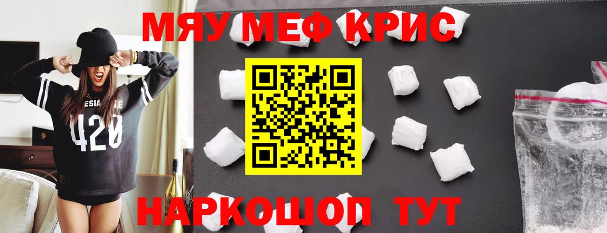 Мефедрон mephedrone  Вход с VPN  Надым  Мефедрон мука 