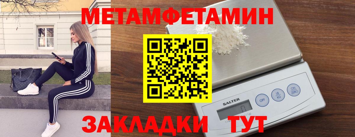 Надым  Первитин кристалл  Вход с VPN 