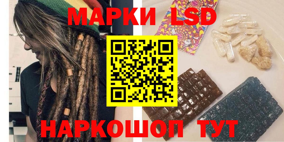 Марки 25I-NBOMe 1,8мг Надым