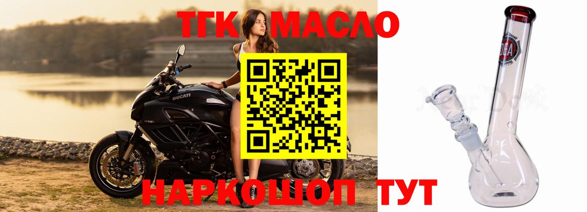 Дистиллят ТГК вейп  Вход с VPN  Надым 